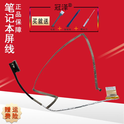 适用 HP惠普 DV4-3000 3125 4000 3126 3010TX 3114TX 3115TX屏线 屏幕排线350406m00-600-G