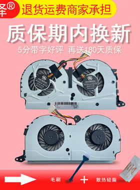 适用 Lenovo联想 Y40 Y40-70AT Y40-70AM Y40-70A Y40-80 FFGH风扇 散热