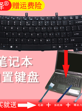 RU/US 适用ACER宏基TM4330 TM5320 TM5710 TM4320 TM5220G EX4630G键盘