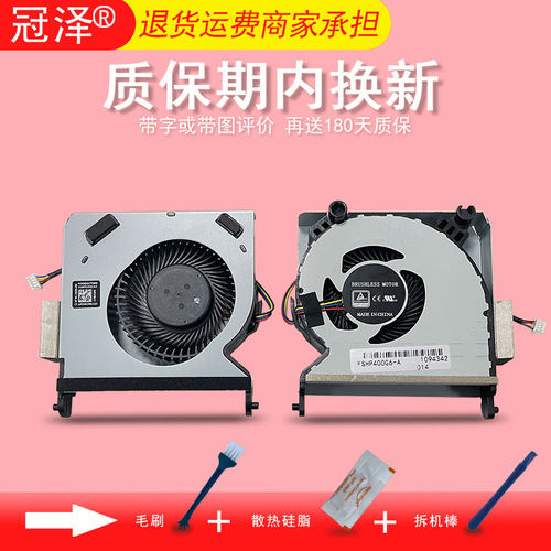 适用HP惠普EliteDesk 400/800/805 G6 405/800/805 G8 800 G9 G10风扇L90295-001 M88648 M85699 TPN-Q072-DM