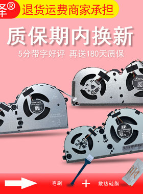 适用于 联想L330-15ICH/17ICH L340-15IRH/17IRH L330-15IRH/17IC风扇IdeaPad Gaming 3i 15IMH05 3-15ARH05