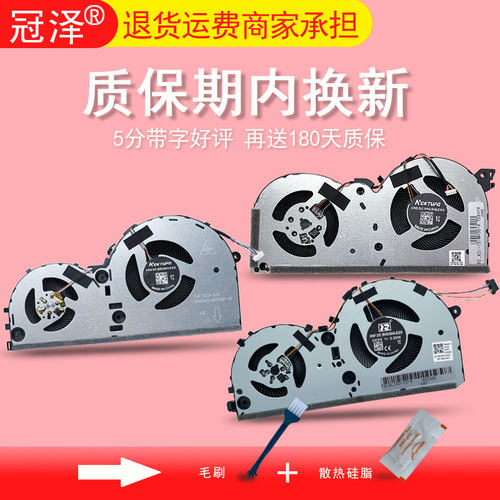 适用于 联想L330-15ICH/17ICH L340-15IRH/17IRH L330-15IRH/17IC风扇IdeaPad Gaming 3i 15IMH05 3-15ARH05
