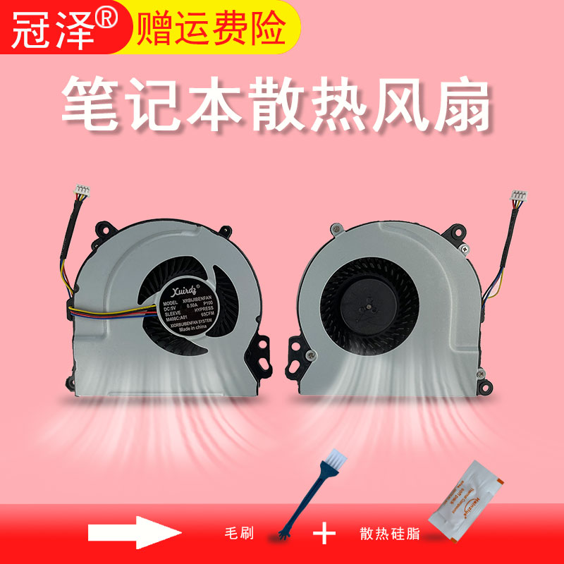 适用 HP惠普envy 17-J envy 15-J 15T-J M7-J 15Z-Q 15-Q笔记本CPU风扇