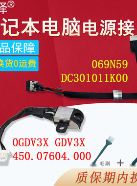 适用Dell戴尔11-3000 3169 3179 3180 3162 3164 3168充电口电源接头Precision 7730 7740 M7730 P34E 069N59