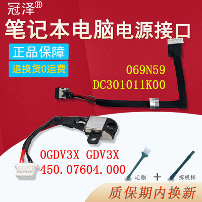 适用Dell戴尔11-3000 3169 3179 3180 3162 3164 3168充电口电源接头Precision 7730 7740 M7730 P34E 069N59
