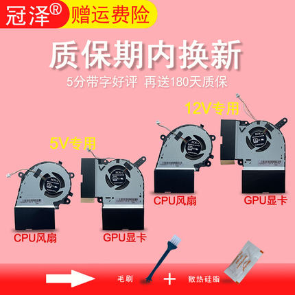 G531G/GW/GT风扇GL531 G731G/GV S5D S7D G512LV G712L G732L G532LWS G542L适用于华硕ROG魔霸 枪神3/4/Plus