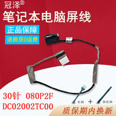 7580屏线 7588 7587 7570 屏幕排线080P2F DC02002TC00 Vostro 5587 7577 P71F 适用于DELL戴尔P72F