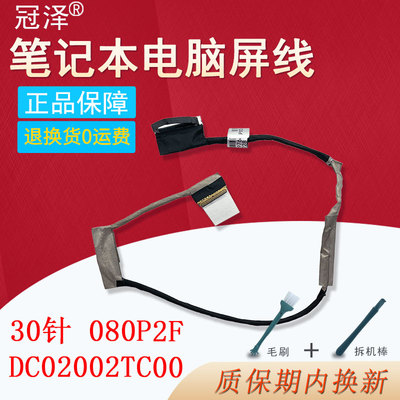 适用于DELL戴尔P72F P71F G5 5587 G7-7577 7587 7588 Vostro 7570 7580屏线 屏幕排线080P2F DC02002TC00