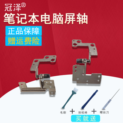 适用 ASUS 华硕 X507 X507U X507UA X507UN X507UB 屏轴 Y5000 Y5000U 笔记本转轴