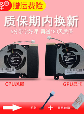 G14 GA401IU GA401I GA401IV风扇GA401Q GA401QC/QE/QH/QM/IHR笔记本散热 适用于Asus华硕ROG Zephyrus 幻14