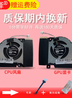 G14 GA401IU GA401I GA401IV风扇GA401Q GA401QC/QE/QH/QM/IHR笔记本散热 适用于Asus华硕ROG Zephyrus 幻14