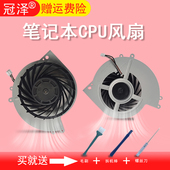 PS4 CHU 1206 适用于SONY索尼 1200风扇CHU 1000 1100 1200