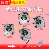 ROG plus 枪神6 适用 G713R 魔霸6 G733Z G533Z 笔记本散热风扇 风扇 G513R ASUS华硕