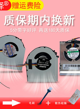 适用 IBM 联想 ThinkPad T420 T420I T420S T430S 笔记本CPU风扇 T430I