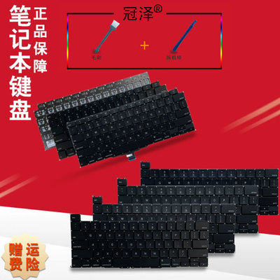 A2179 A2289 A2251 A2337 A2338 A2141 A2442键盘A2485 A2681 A2941 A2779 A3113 A3114/A2991 A2992适用苹果