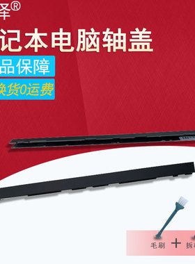 适用 DELL戴尔 XPS 15 9550 9560 9570 P56F 7590 屏轴盖 Precision 5510 5520 5530 5540 M5510 M5520 转轴