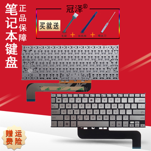 银色 UX21 UX21A UX21E 适用 咖啡色 笔记本键盘 超级本 ASUS华硕
