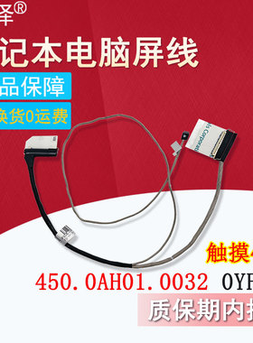适用DELL戴尔Vostro成就15-3562 3567 3568 3565屏线Inspiron灵越15-3567 3565 3568 3562 3573 P63F屏幕排线