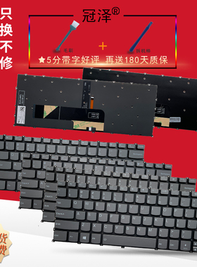 适用于 联想 S340-13IML小新-13IML 2019/2020 键盘 YOGA 14SITL 2021 S340-13 S340-14 笔记本键盘