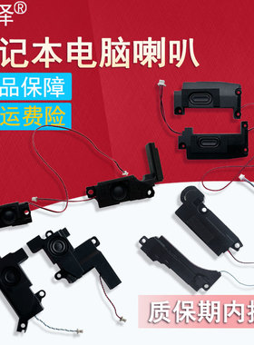 适用联想Y500 Y510P Y590 Z570 Z575 T470S T460S喇叭Rescuer拯救者 14ISK 15ISK Y41 Y51扬声器Y500N T460 S