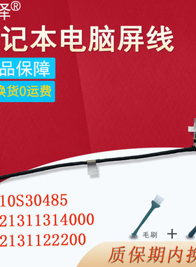 适用联想 小新PRO 16ARH7 IAH7 2022/2023屏线IdeaPad 5 Pro 16IAH7 16ARH7 5C10S30485/HQ21311314000/22200