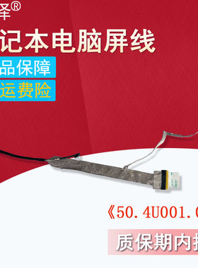 适用 ACER宏基 AS 7520 7620 7720 7620G 7520G 7315 7720G 7720Z 7620Z 7320 7220 MS2206屏线 屏幕排线