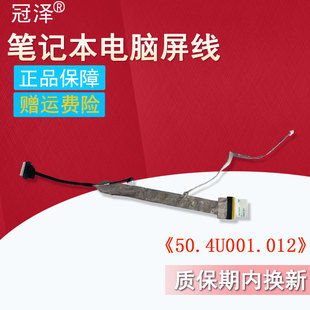 7320 7720 7620 适用 7520G 7620Z 7220 7720Z 7520 7720G 7315 屏幕排线 MS2206屏线 7620G ACER宏基