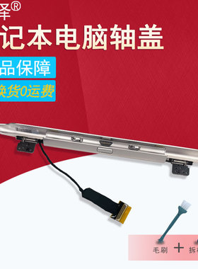 NP900X4B 900X3C 900X4D 900X3D 900X4C 笔记本屏轴XE500T1C 500T1C适用于 三星 转轴740U3M 740U3L