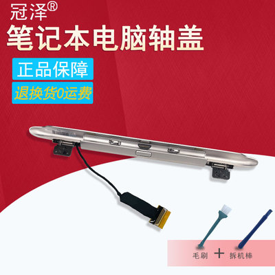 NP900X4B 900X3C 900X4D 900X3D 900X4C 笔记本屏轴XE500T1C 500T1C适用于 三星 转轴740U3M 740U3L