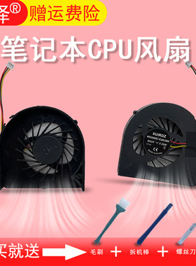 适用于 DELL戴尔 N4050 M4040 N5040 N5050 M5040 V1450 CPU风扇