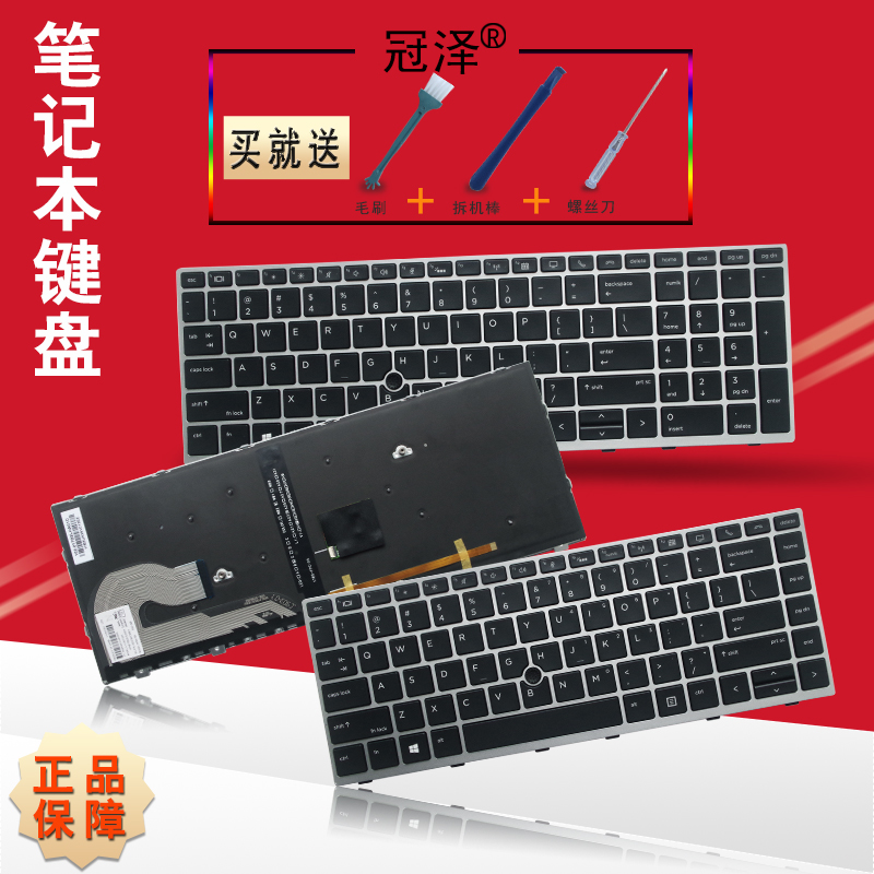 HP惠普745 750 755 840 846 848 850 855 G5/G6 Zbook 15U/14U G6键盘730 735 830 835 836 G5/HSN-I12C/I30C