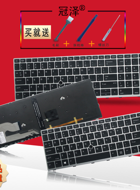 适用HP惠普745 750 755 840 846 848 850 855 G5/G6 Zbook 15U/14键盘730 735 830 835 836 G5/HSN-I12C/I30C