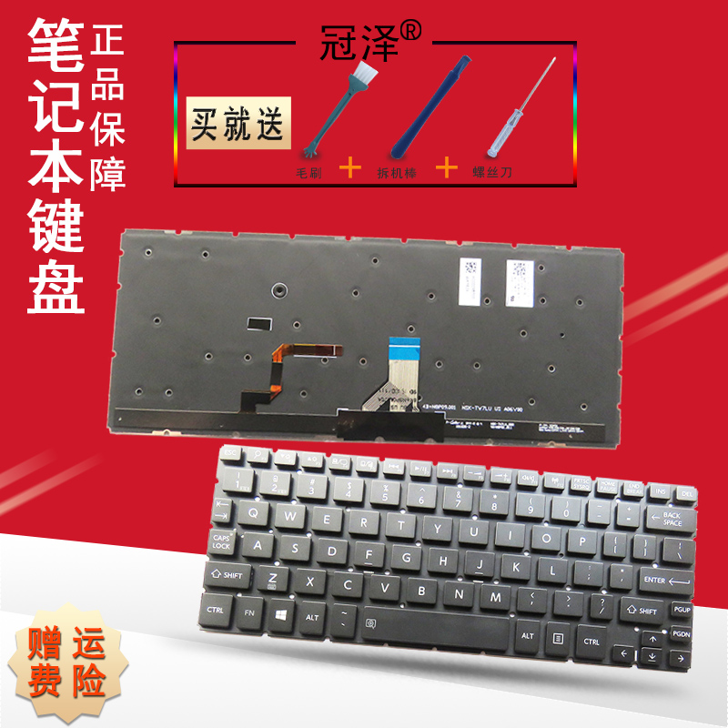 适用 东芝Toshiba P20W-C P25W-C P20W-C2300 P20W-C2302键盘背光