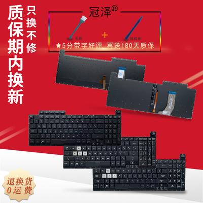 适用ASUS华硕 枪神3/4 PLUS魔霸ROG G712 S7D G732 G731/GT/GU/GV/GW键盘G712L G712V G732L G732G G732GU