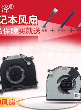 适用于DELL戴尔XPS 15 9560 M5520风扇15-9570 7590 Precision 5520 P54G P56F003 P56F M5530 M5540散热风扇