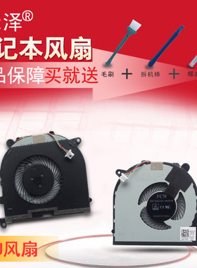 适用于DELL戴尔XPS 15 9560 M5520风扇15-9570 7590 Precision 5520 P54G P56F003 P56F M5530 M5540散热风扇