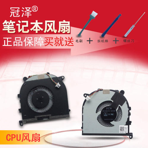 适用于DELL戴尔XPS 15 9560 M5520风扇15-9570 7590 Precision 5520 P54G P56F003 P56F M5530 M5540散热风扇