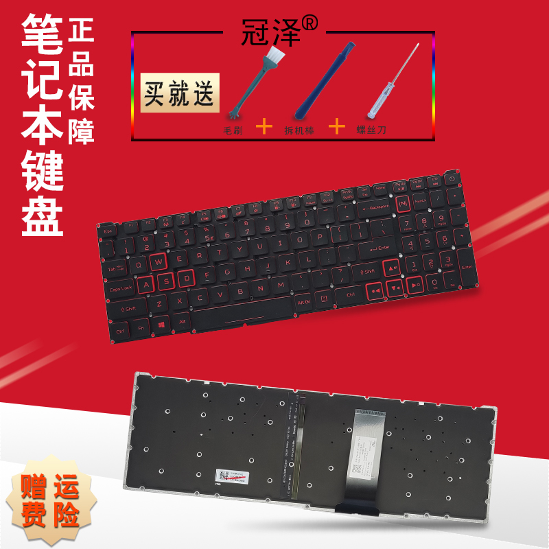 买就送赠品ACER宏碁PH315-52键盘