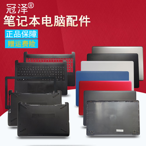 适用HP惠普15-BS/-BW/-BU/-BR 15Q-BU 15T-BR/-BS TPN-C129/-C130 250 255 256 G6外壳A/B/C/D壳 屏轴盖 键盘
