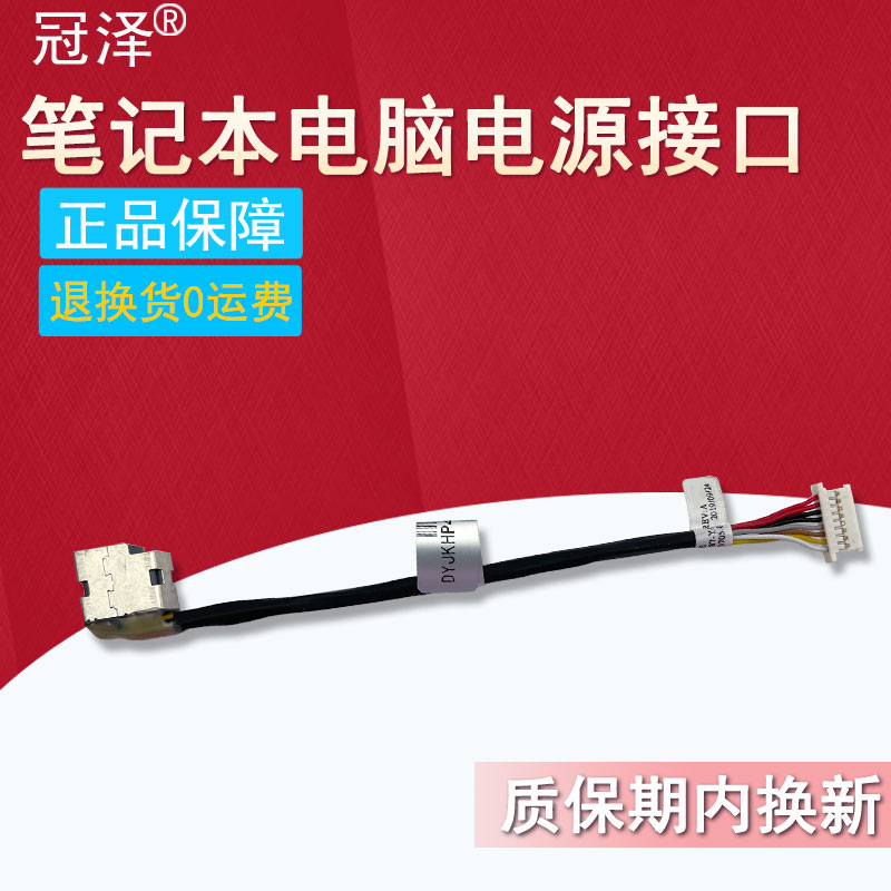 适用HP惠普430 440 436 446 455 470 G4 430 440 G5 450 G5电源接口HSTNN-Q95C Q96C充电头470 445 446 G6 G7