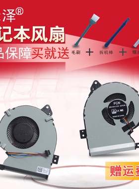 X580NV A540U F540/UP R540/UP FL5700U/UP VM520U风扇X540/L/SA/U/LA/LJ/YA/SC X500UB冠泽适用于ASUS华硕