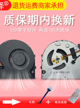 适用 联想B40-30 B40-70 B50-45 N50-70/80 N40-80 E40-70风扇B40-45/80 N50-30/45 E40-80 E41-80 B50-30/70