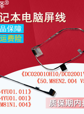 冠泽适用于ACER宏基E1-522 510G 572G 570G 532G Z5WE1 V5WE2 V5-561G屏幕排线 屏线 E1-510笔记本内置排线