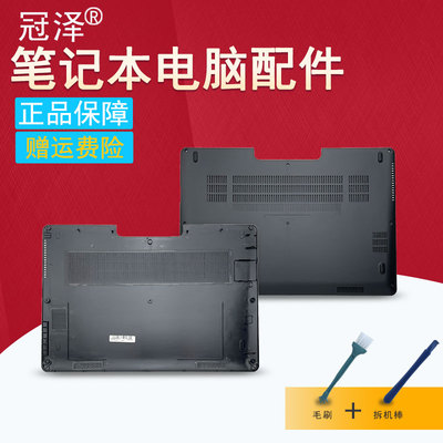 适用DELL戴尔E7470 E5450 E5430 E5470 E6430U E7440 E4310笔记本外壳B/C/D壳 触摸板 屏框 键盘 电池线 屏轴