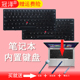 带背光 IBM联想 适用于 460 YOGA P40 超级本 键盘