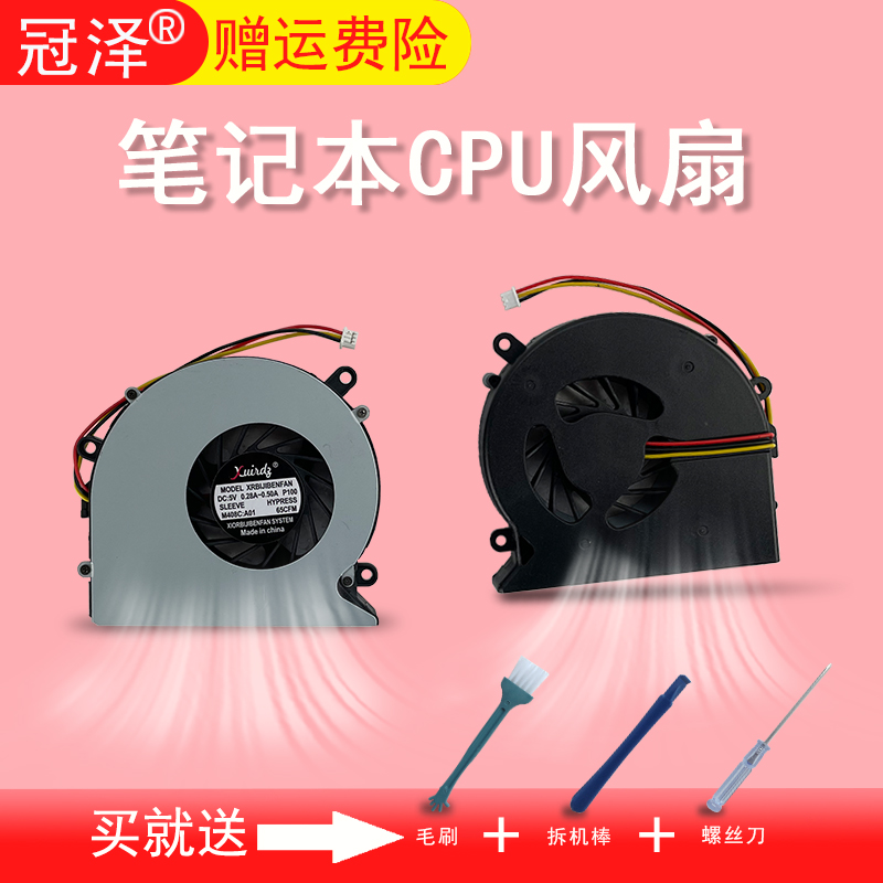 适用于 DELL戴尔 1425 1427 Vostro 1720 FT02风扇 同方 锋锐K411