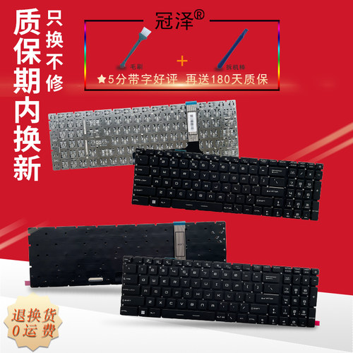 适用 微星MSI 强袭GE76冲锋坦克2 Pro GP76武士GS76幻影15侠客刃 键盘 雷影17 C7V 雷影17 C7VF 雷影17 C7VG