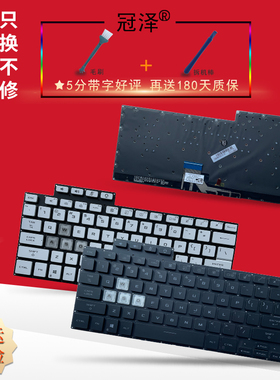 适用于 ASUS华硕 TUF 天选Air FX516P FX516 FX516PR FX516PM FA516 15.6寸 笔记本键盘