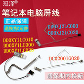 X45U R400V X45E A45VM X45V 屏线 VD屏幕排线A45D A85V 适用于ASUS华硕K45D X45C X45A A45V A85D