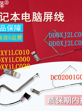 适用于ASUS华硕K45D/DR/DE/VD屏幕排线A45D A45V A45VM A85V A85D/VD R400V X45A X45C X45U X45E X45V 屏线